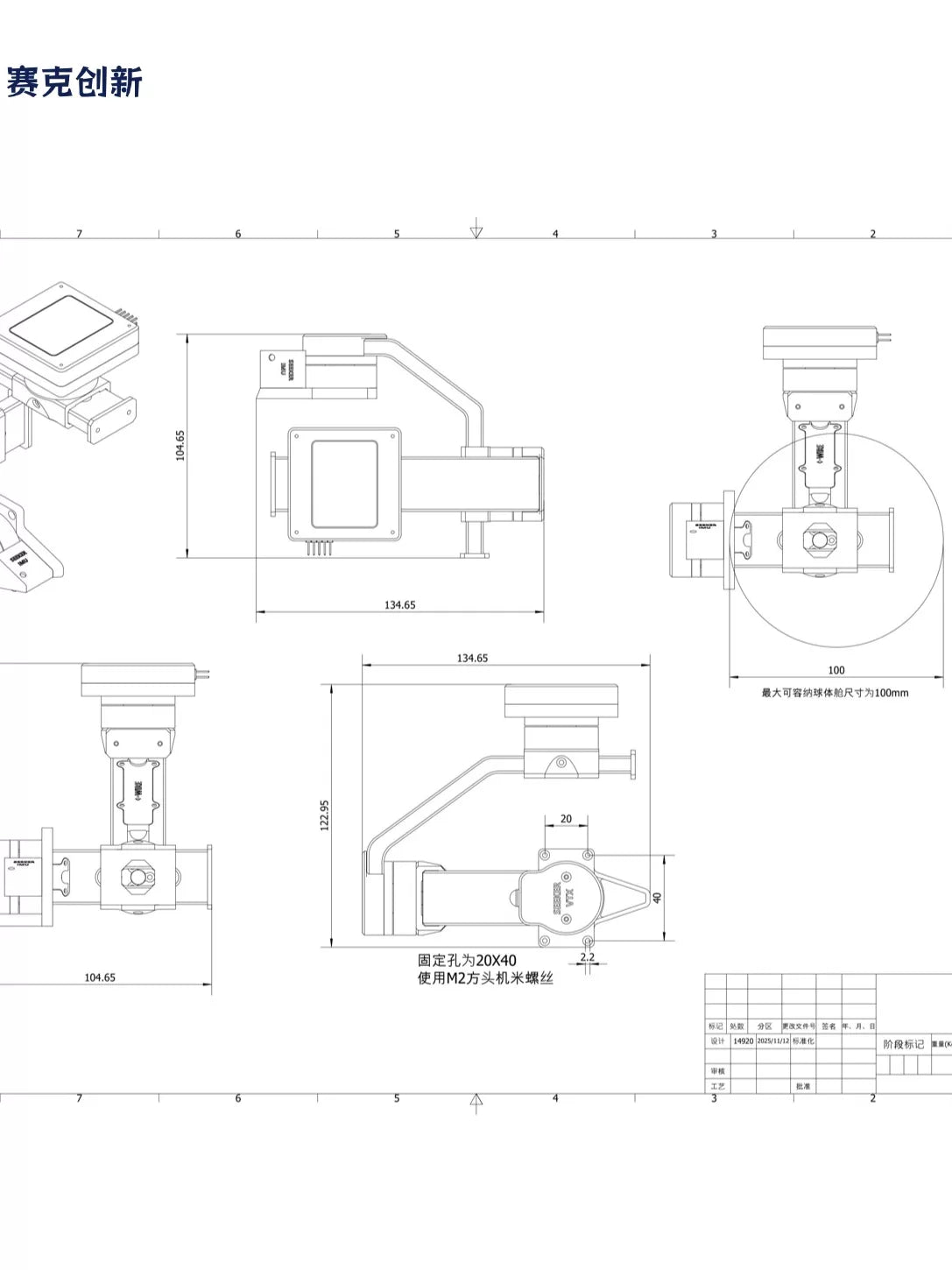 Drone Accessories - 0.5KG Load Capacity 3-Axis Gimbal Frame